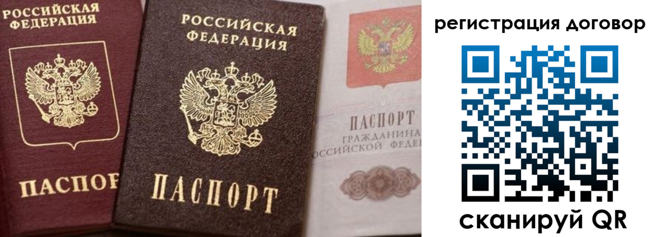 прописка 2025 в Самаре