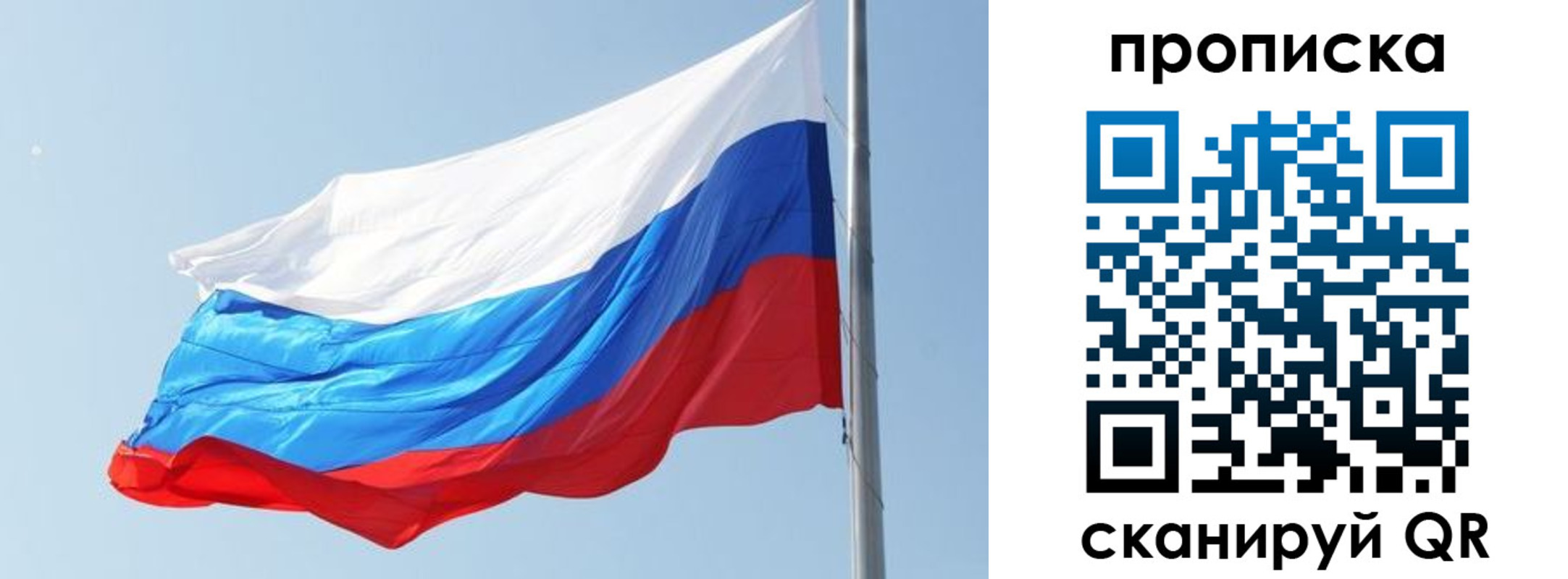 прописка для школы в Самаре